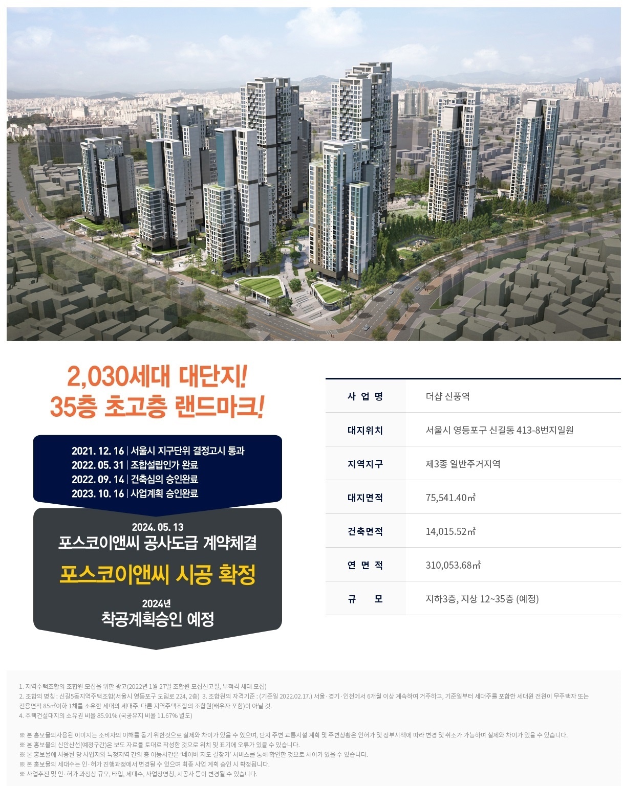 사업개요