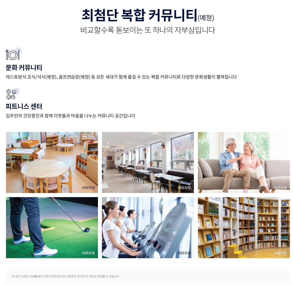 커뮤니티