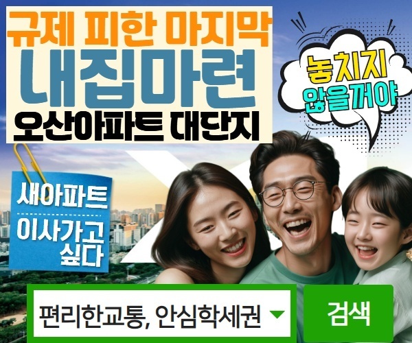 북오산 리버블시티 문의